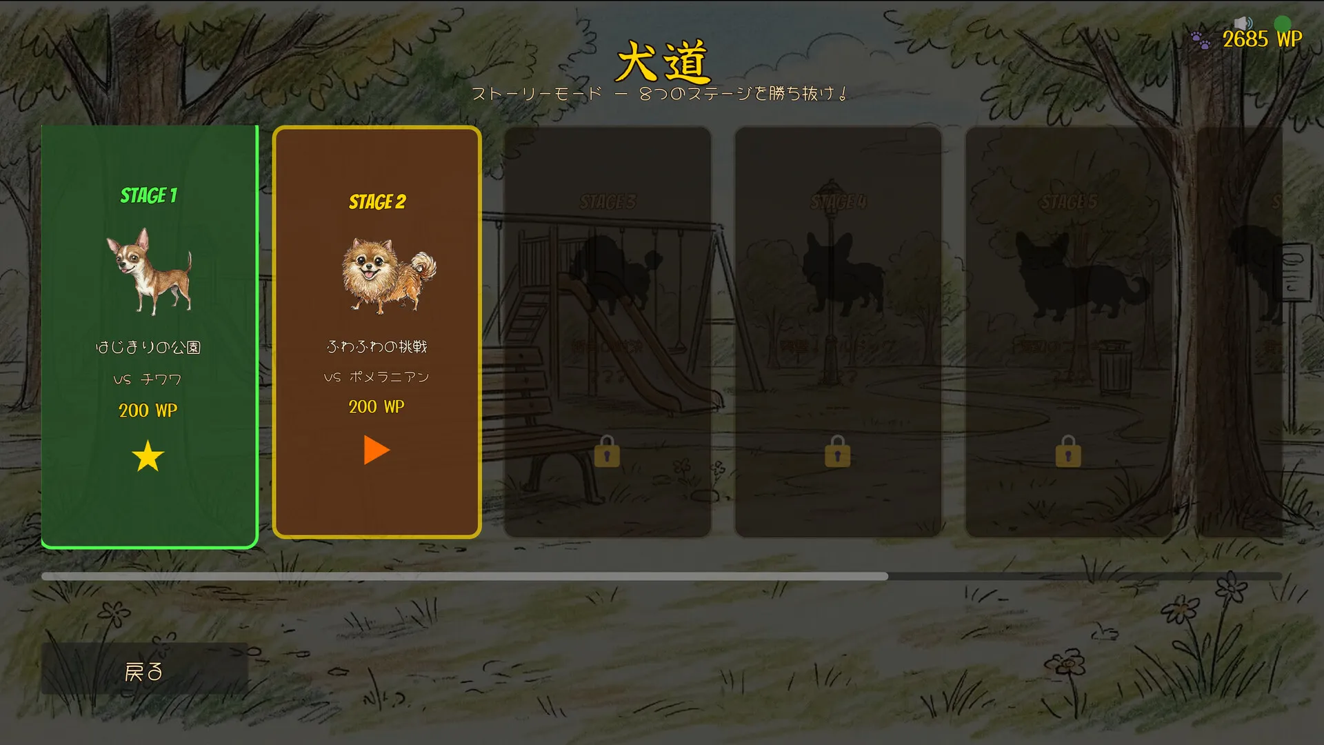 Bow-wow Battle screenshot 2
